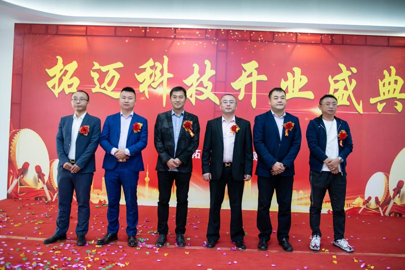 江西拓邁科技有限公司盛大開業